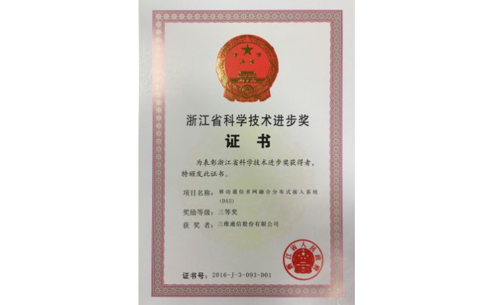 �Ƽ�ǰ�������ƶ�ͨѶ�����ں�����ʽ����ϵͳ��