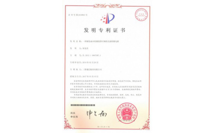 ±àºÅZZ01276--H9-193?Ò»ÖÖ¼«µÍ±¾Ç®¼ì²â¹æÄ£¿Éµ÷µÄ¹âÇ¿¼ì²âµç·