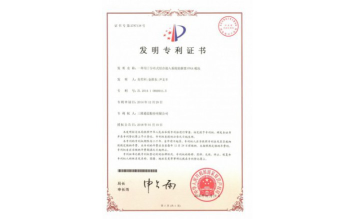 ±àºÅZZ01945--H9-197Ò»ÖÖÓÃÓÚÂþÑÜʽ×ۺϽÓÈëϵͳµÄÐÂÐÍFPGAÄ£¿é