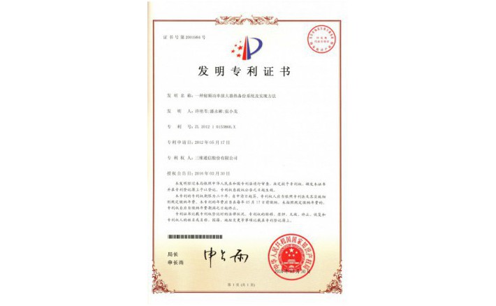 ±àºÅZZ01257--H9-174?Ò»ÖÖÉ䯵¹¦ÂÊ·Å´óÆ÷Èȱ¸·Ýϵͳ¼°ÊµÏÖÒªÁì