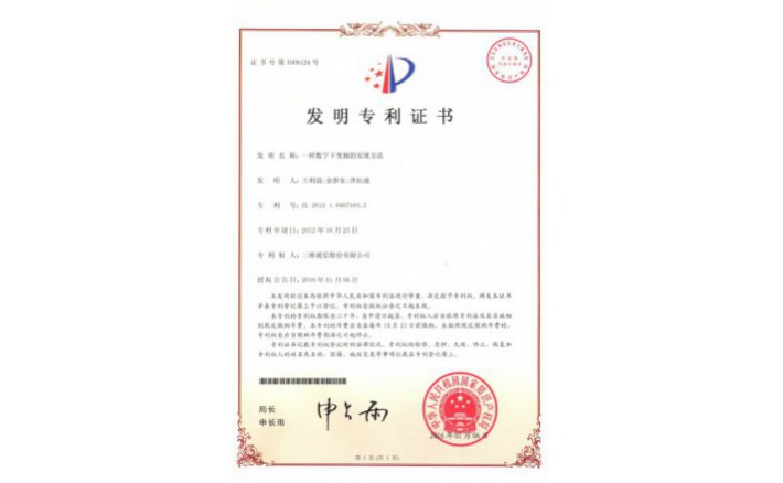 ±àºÅZZ01251--H9-168?Ò»ÖÖÊý×ÖÏÂ±äÆµµÄʵÏÖÒªÁì