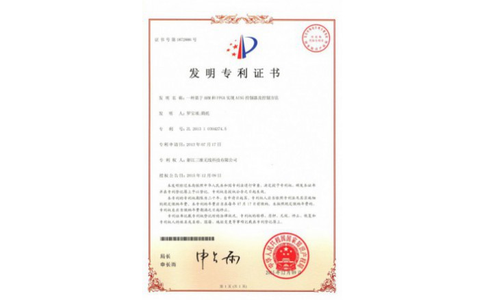 ±àºÅZZ01248--H9-165?Ò»ÖÖ»ùÓÚARMºÍFPGAʵÏÖAISG¿ØÖÆÆ÷¼°¿ØÖÆÒªÁì