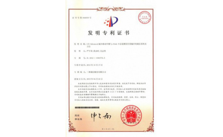 ±àºÅZZ01237--H9-154?LTE-AdvancedïÔÌÒÆ¶¯ÖмÌÓëeNode?BÐŵÀÕÉÁ¿Î»ÖÃÎó²îµÄͨѶϵͳ¼°ÒªÁì