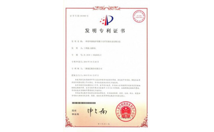 ±àºÅZZ01222--H9-139?Ò»ÖÖ´ø»·Â·±£»¤µÄÊý×Ö¹âÏËÖ±·ÅÕ¾¼°ÊµÏÖÒªÁì