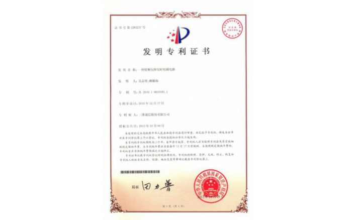 ±àºÅZZ01180--H9-97?Ò»ÖÖÉ䯵°üÂçʵʱ¼ì²âµç·