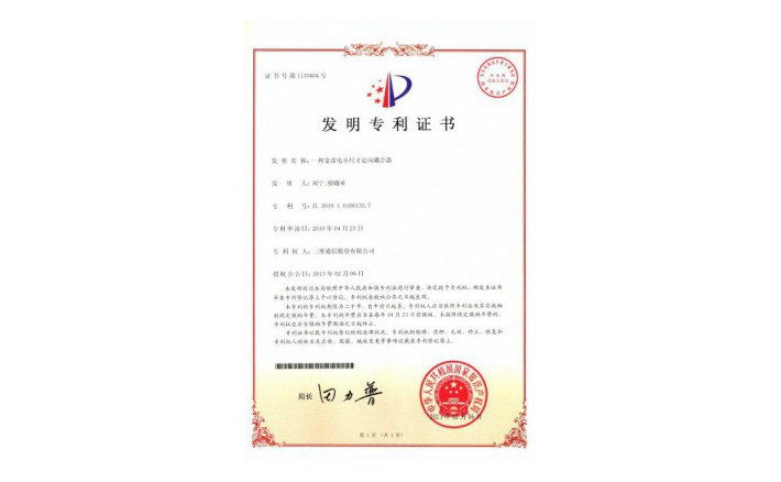 ±àºÅZZ01167--H9-84?Ò»ÖÖ¿í´øµçС³ß´ç¶¨ÏòñîºÏÆ÷