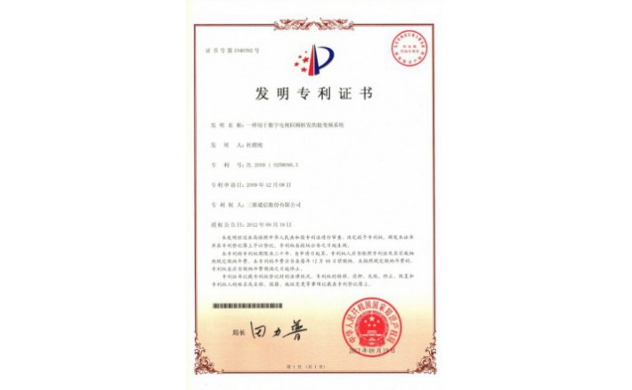 ±àºÅZZ01156--H9-73?Ò»ÖÖÓÃÓÚÊý×ÖµçÊÓͬƵת·¢µÄ½Ý±äƵϵͳ