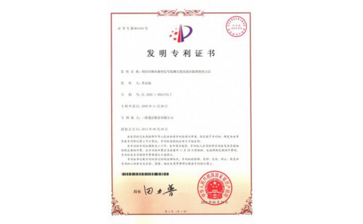 ±àºÅZZ01121--H9-38?ʹÓõ¼Æµ¶à·¾¶Ðźżà²âÎÞÏßÖ±·ÅÕ¾¸ôÀë¶ÈµÄÒªÁì