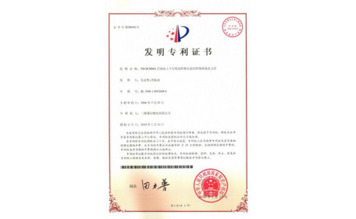 ±àºÅZZ01110--H9-27?TD-SCDMAÖ±·ÅÕ¾ÉÏÏÂÐÐÊÕ·¢×ª»»×Ô˳Ӧ¿ØÖÆÏµÍ³¼°ÒªÁì