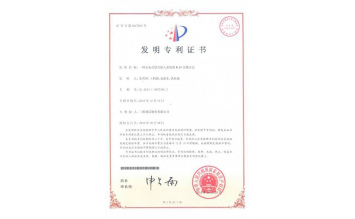 ±àºÅZZ01270--H9-187?Ò»ÖÖÂþÑÜʽ×ۺϽÓÈëϵͳµÄWLANʵÏÖÒªÁì