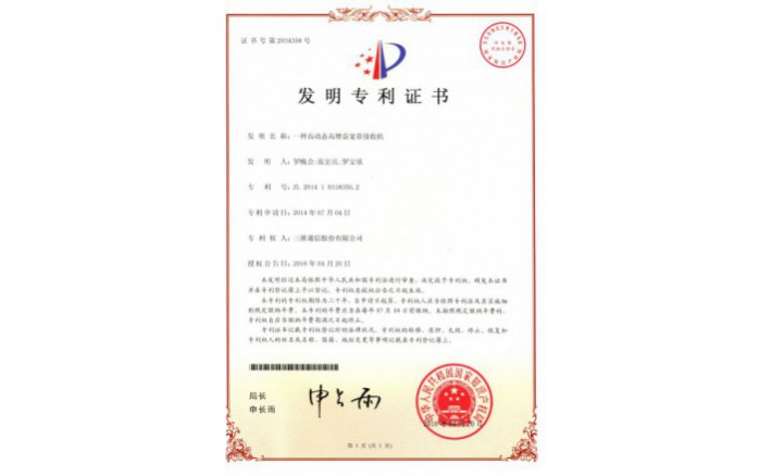 ±àºÅZZ01258--H9-175?Ò»Öָ߶¯Ì¬¸ßÔöÒæ¿í´øÎüÊÕ»ú