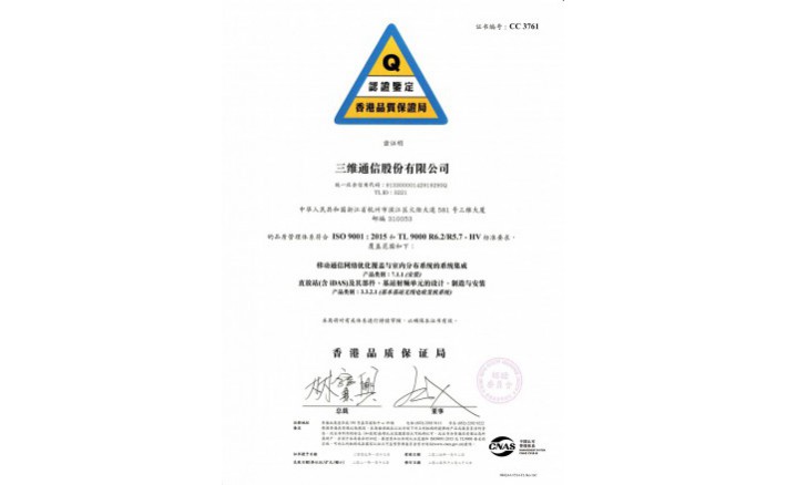 TL9000��������ϵͳ��֤